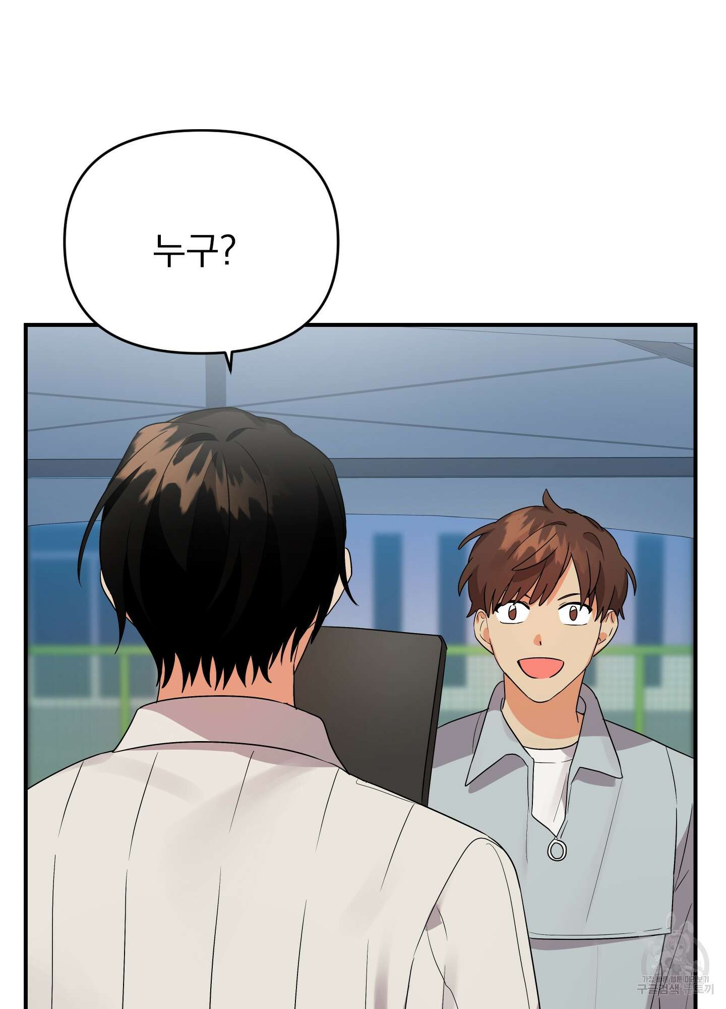 나의 망한 XXX 16화 90