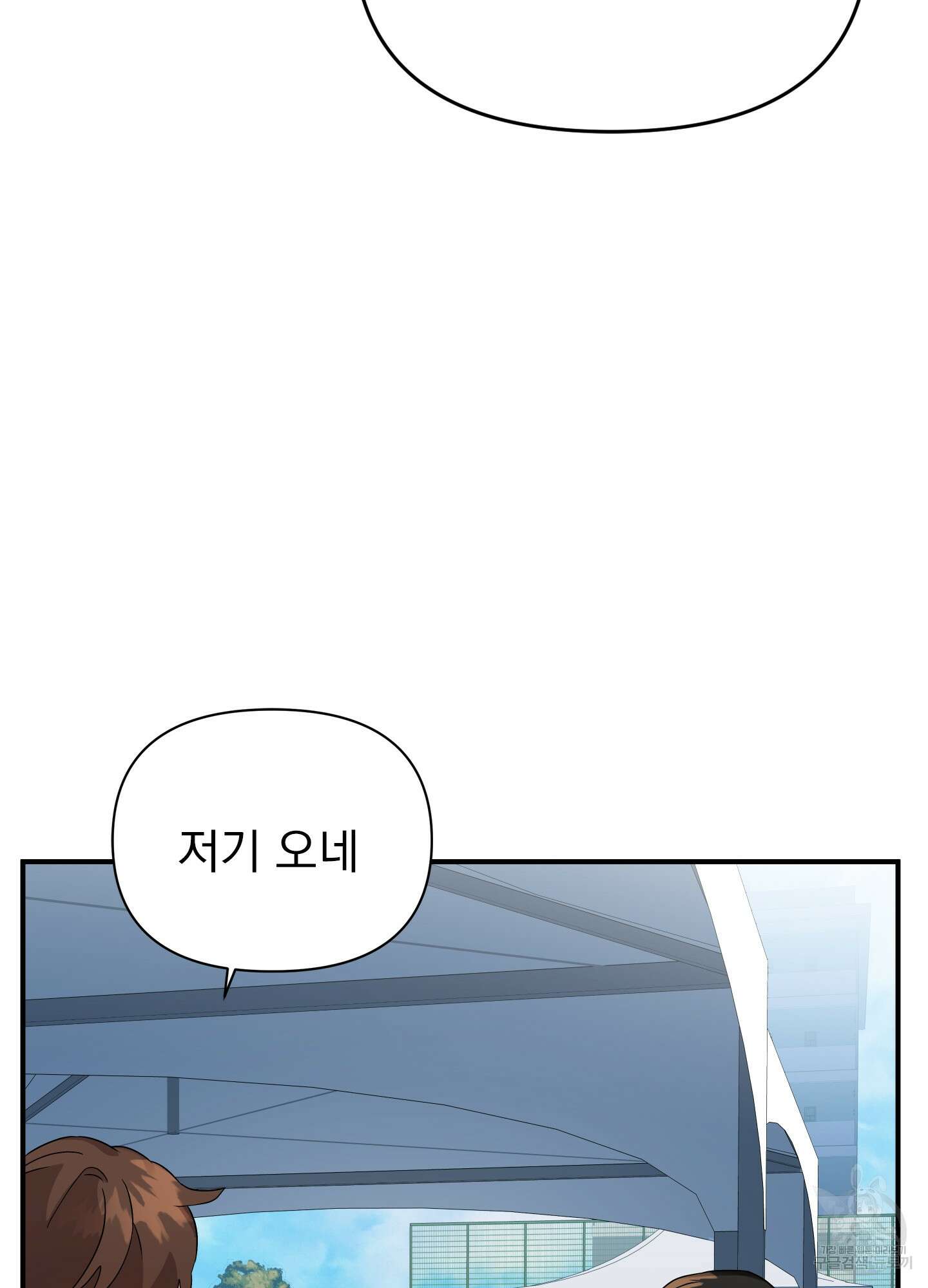 나의 망한 XXX 16화 93