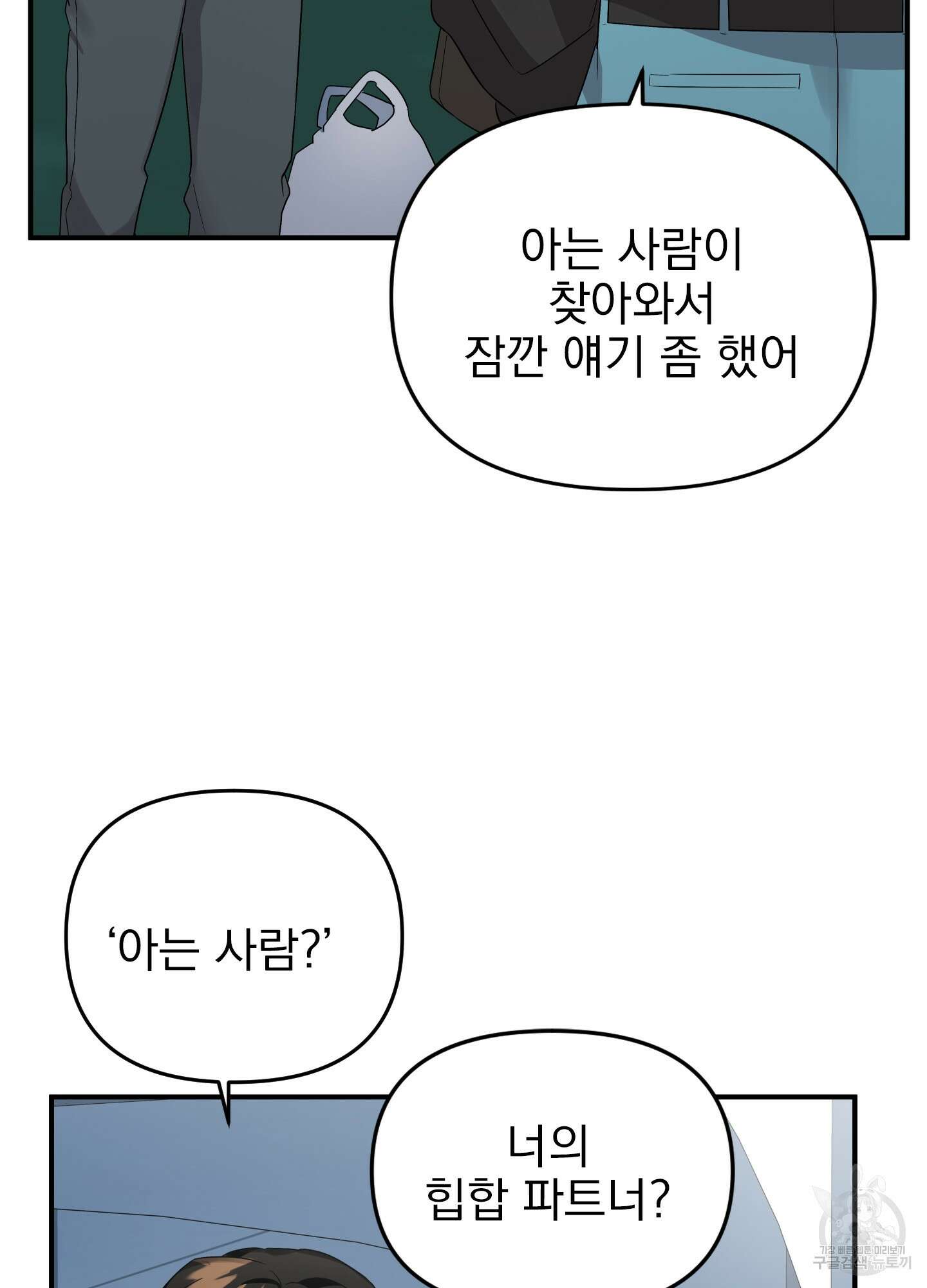 나의 망한 XXX 16화 96