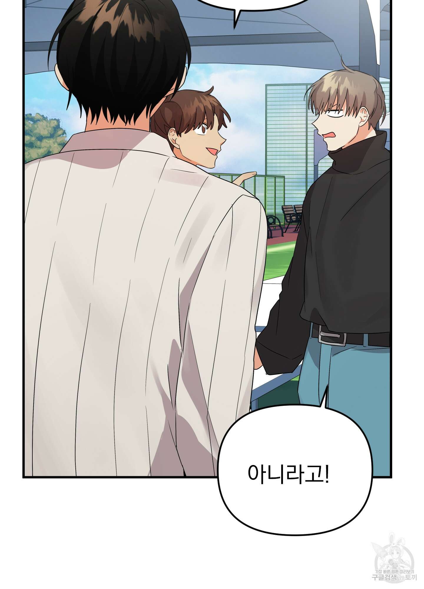 나의 망한 XXX 16화 97