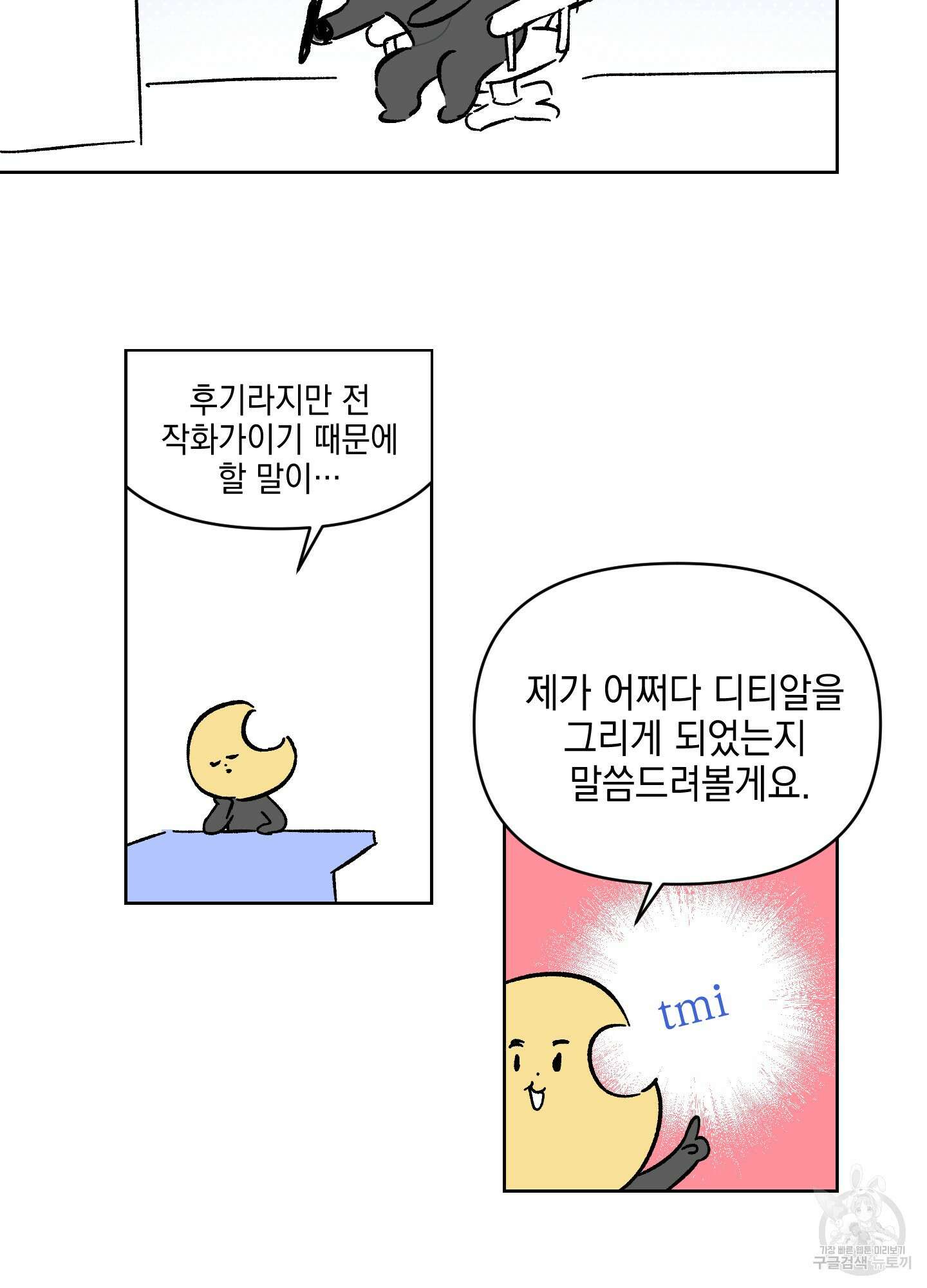 디파인 더 릴레이션십 시즌1 후기 2