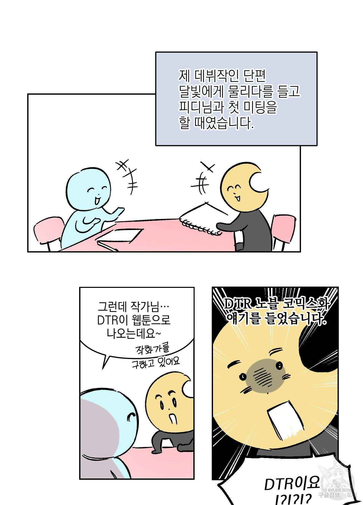디파인 더 릴레이션십 시즌1 후기 3