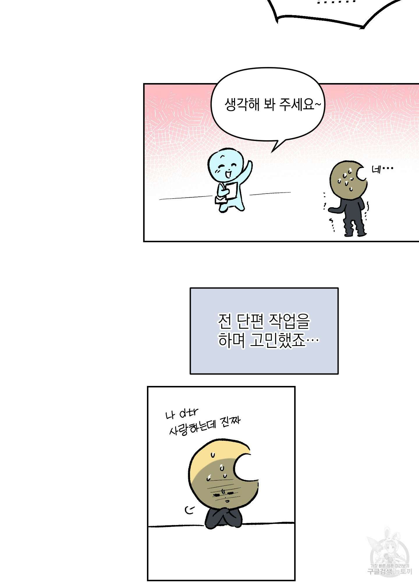 디파인 더 릴레이션십 시즌1 후기 4
