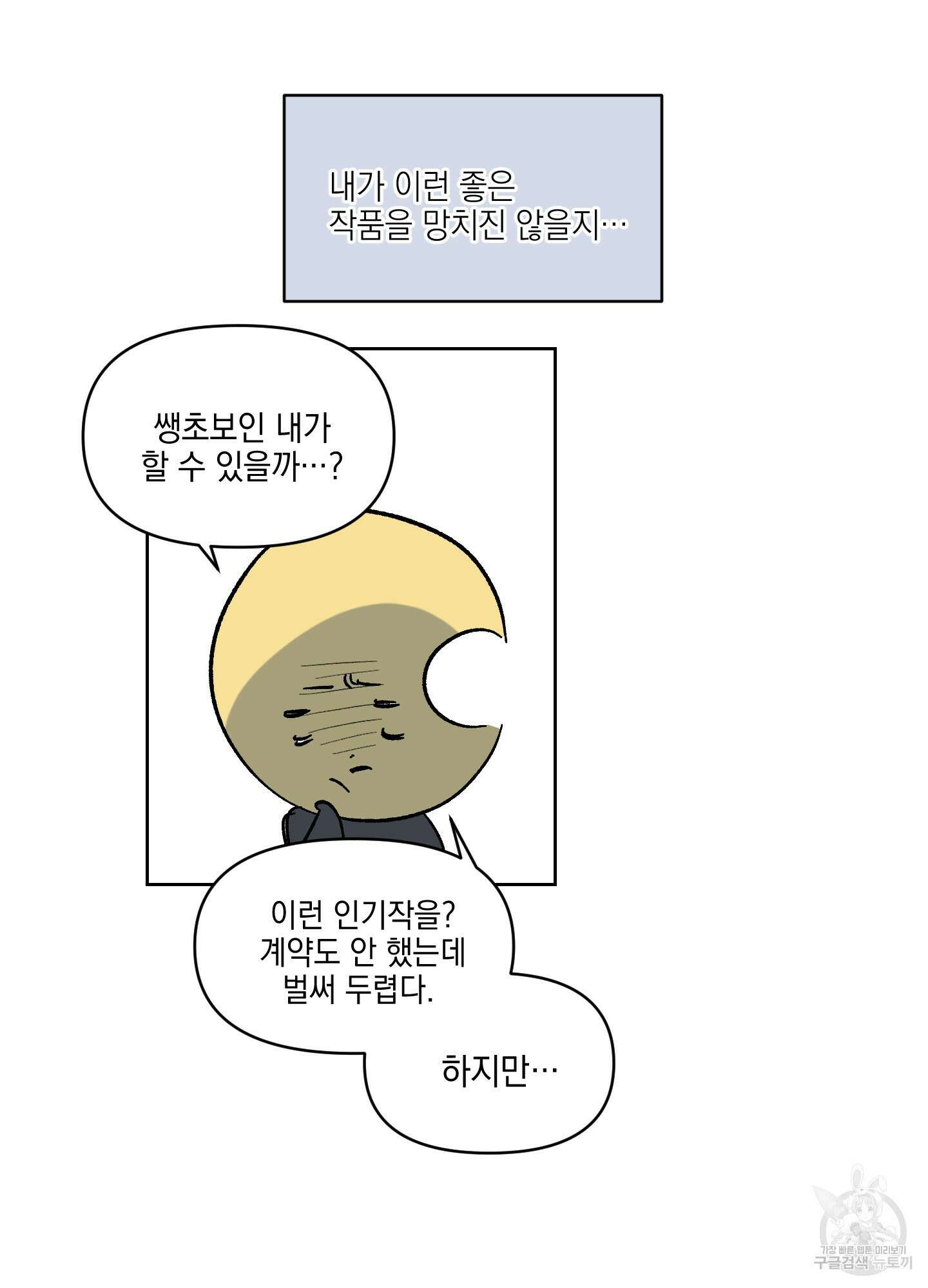 디파인 더 릴레이션십 시즌1 후기 5