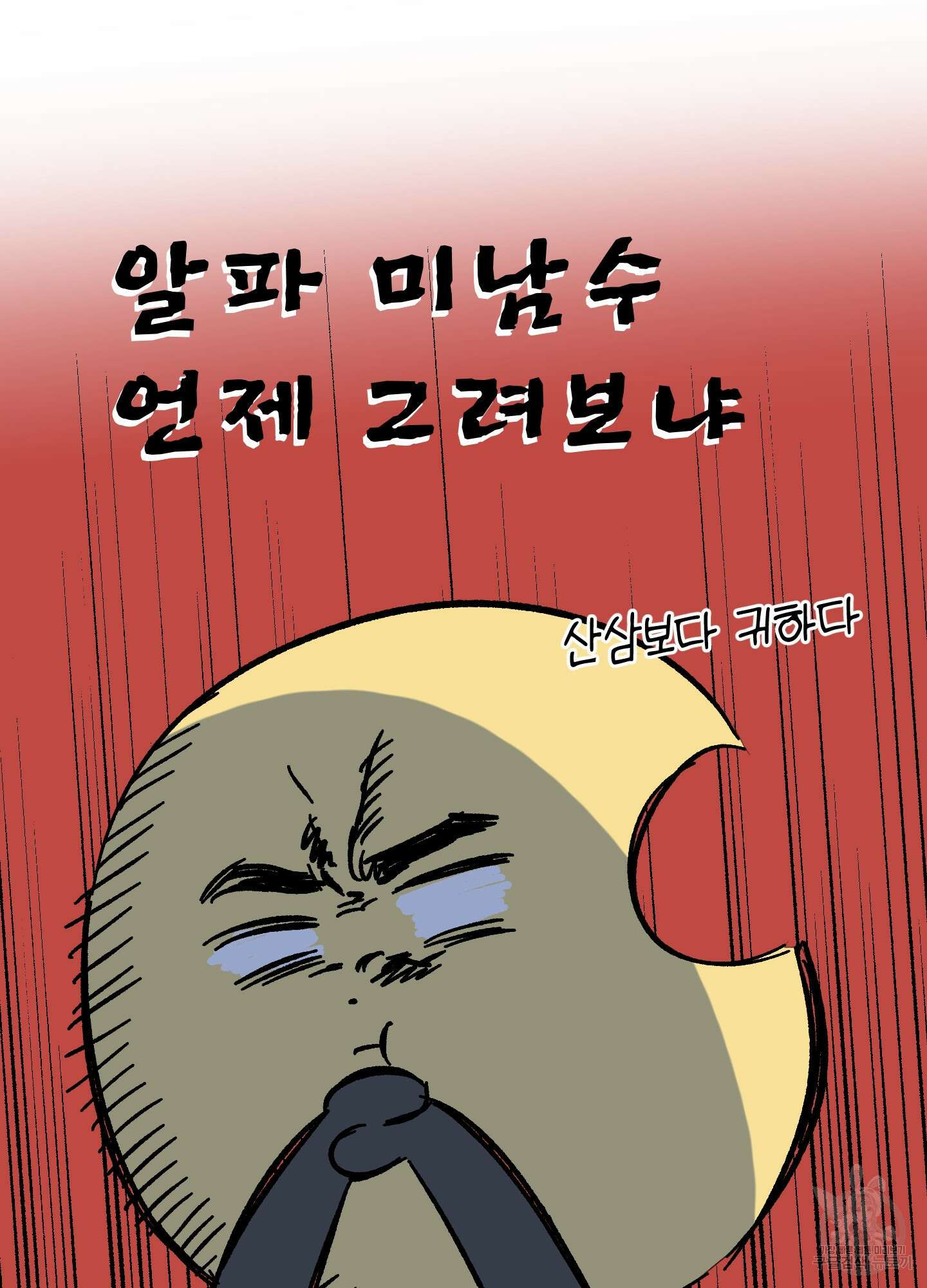 디파인 더 릴레이션십 시즌1 후기 6