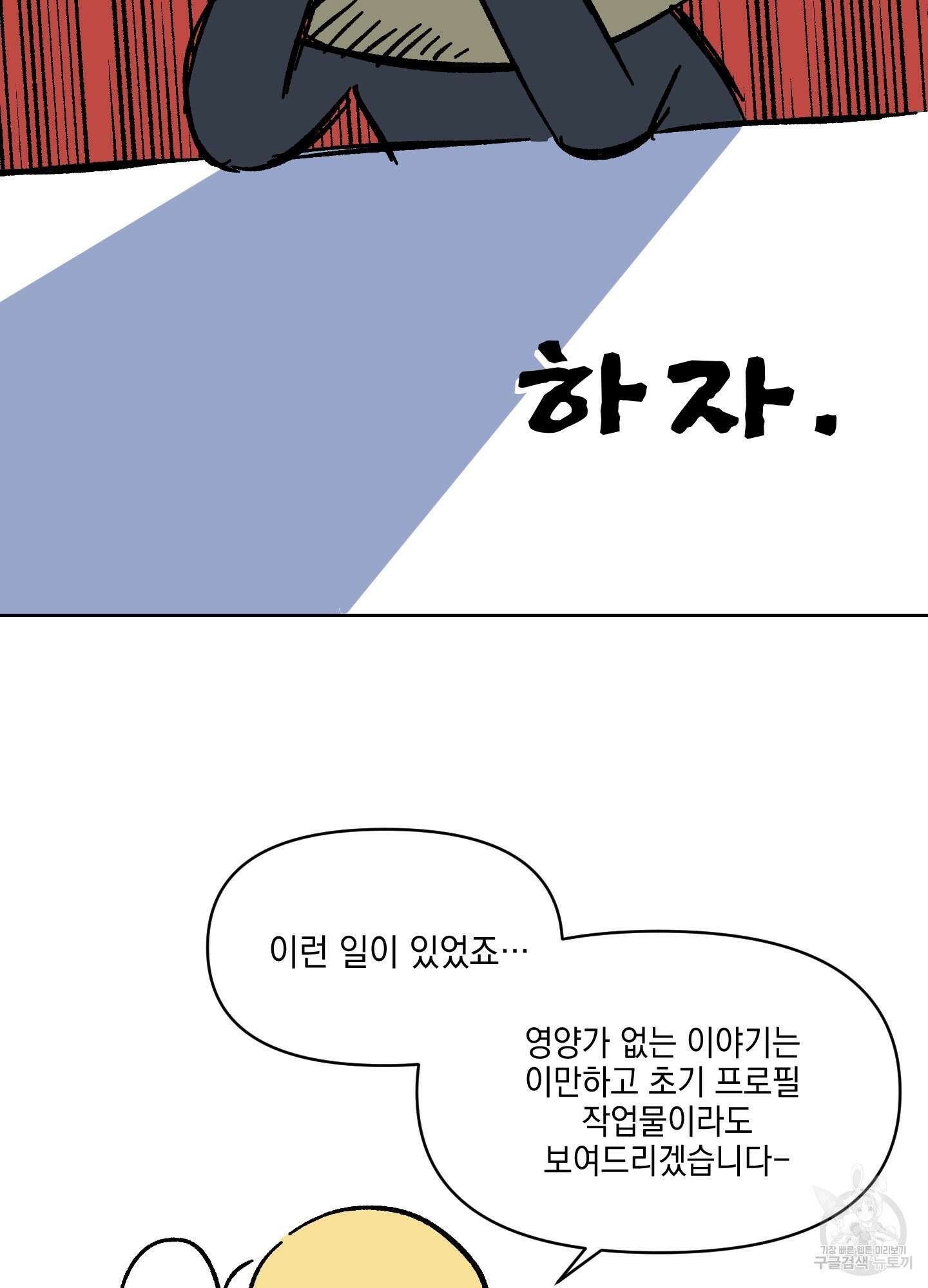 디파인 더 릴레이션십 시즌1 후기 7