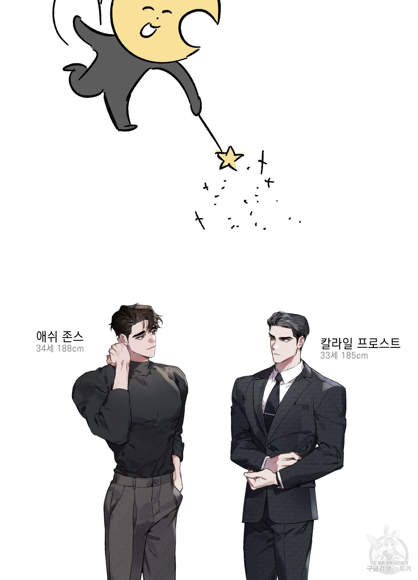 디파인 더 릴레이션십 시즌1 후기 8