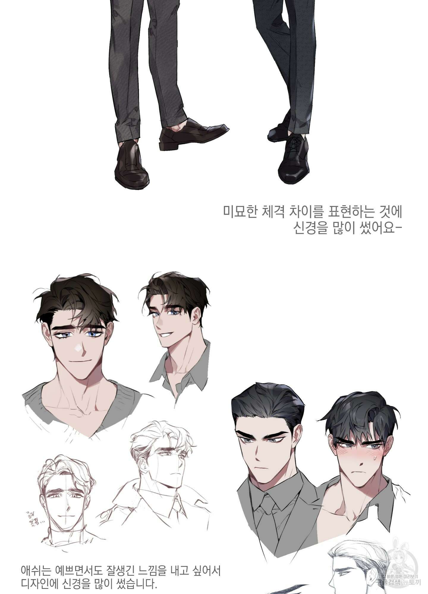 디파인 더 릴레이션십 시즌1 후기 9