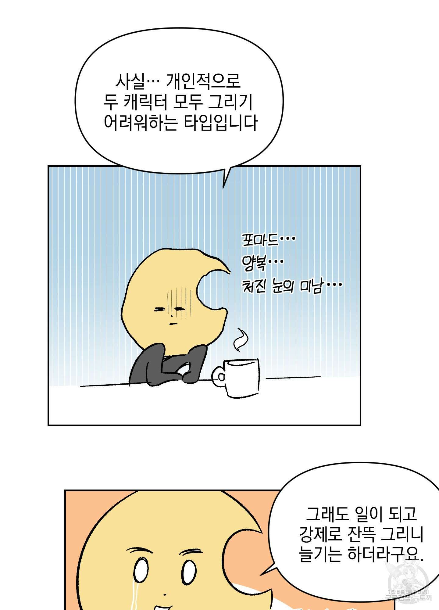 디파인 더 릴레이션십 시즌1 후기 11