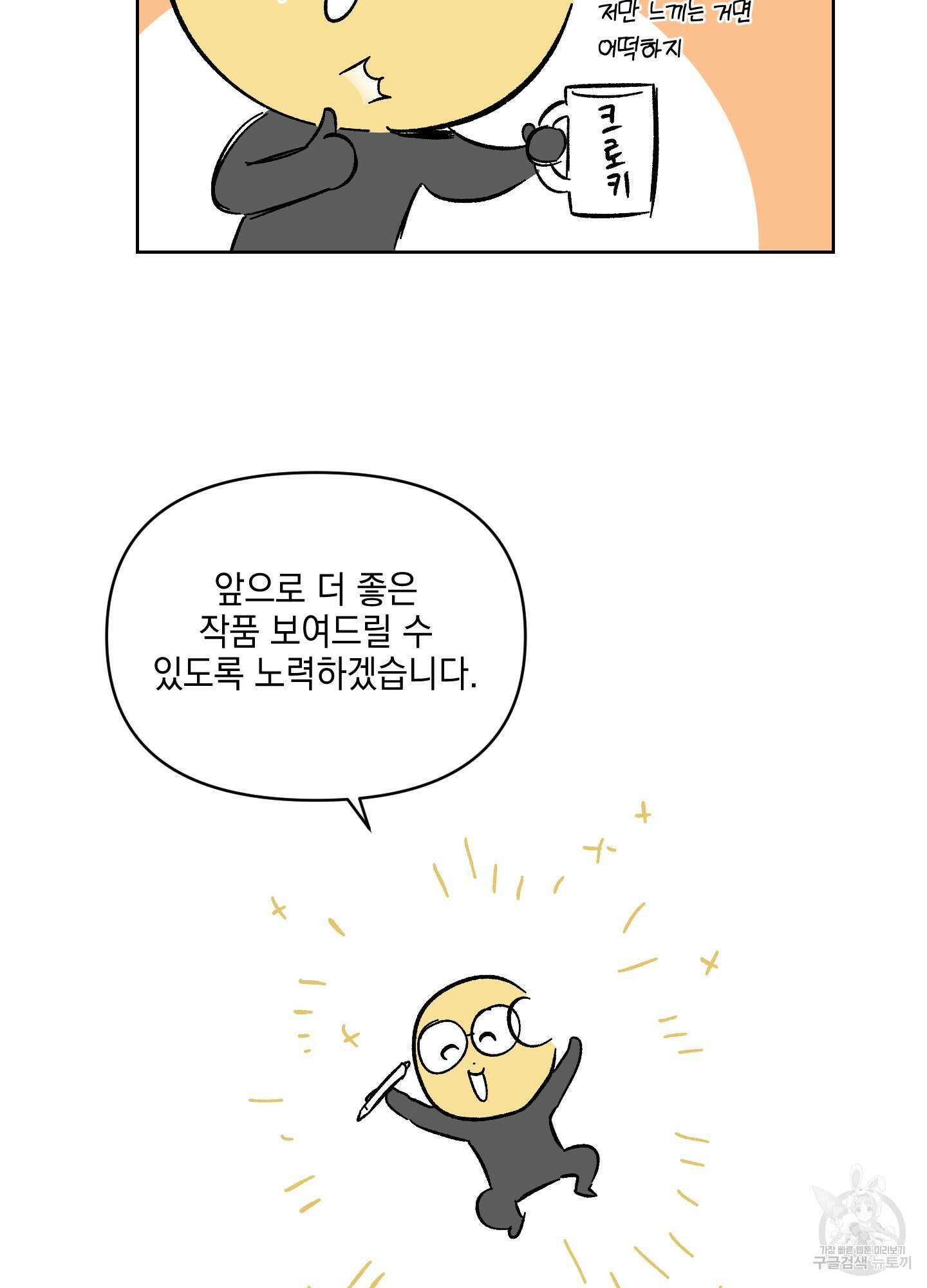 디파인 더 릴레이션십 시즌1 후기 12