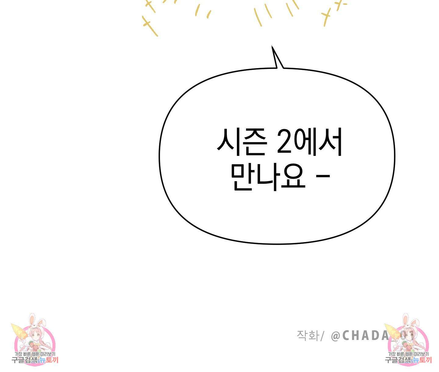 디파인 더 릴레이션십 시즌1 후기 13