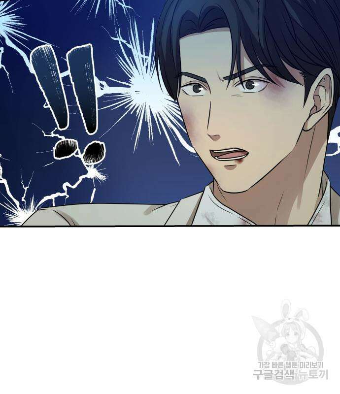 갬블링 1945 25화 4