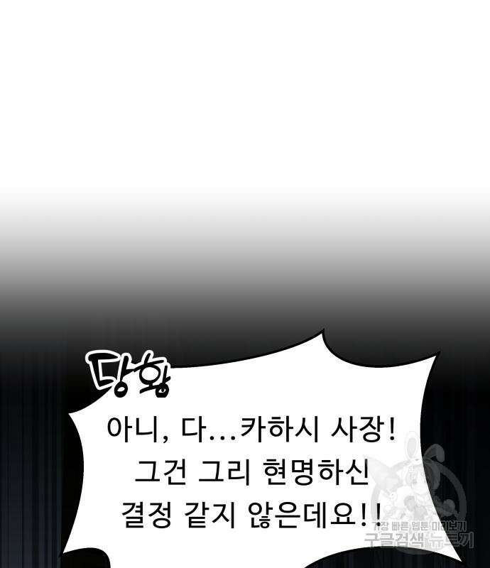 갬블링 1945 25화 5