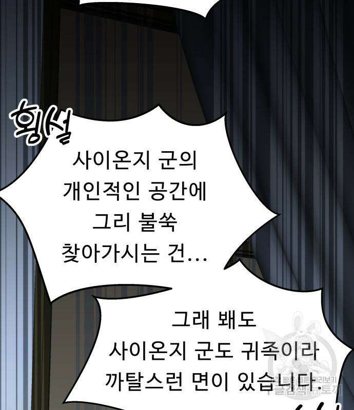 갬블링 1945 25화 6