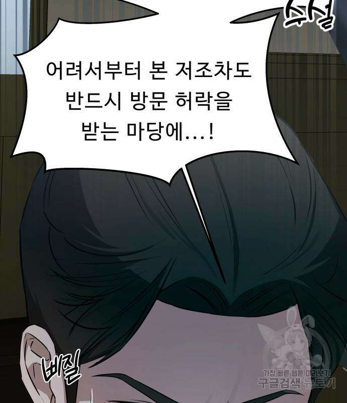 갬블링 1945 25화 7