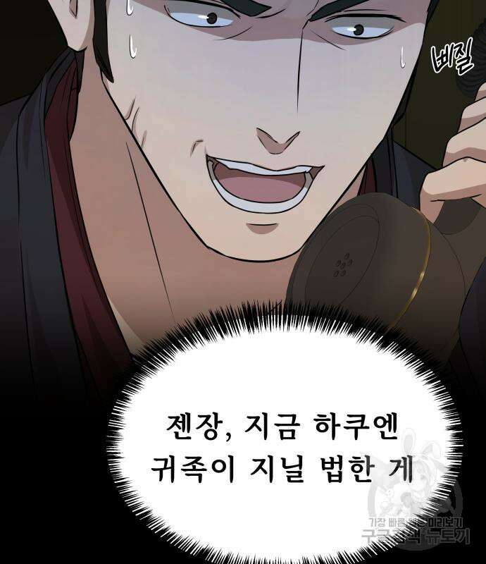 갬블링 1945 25화 8