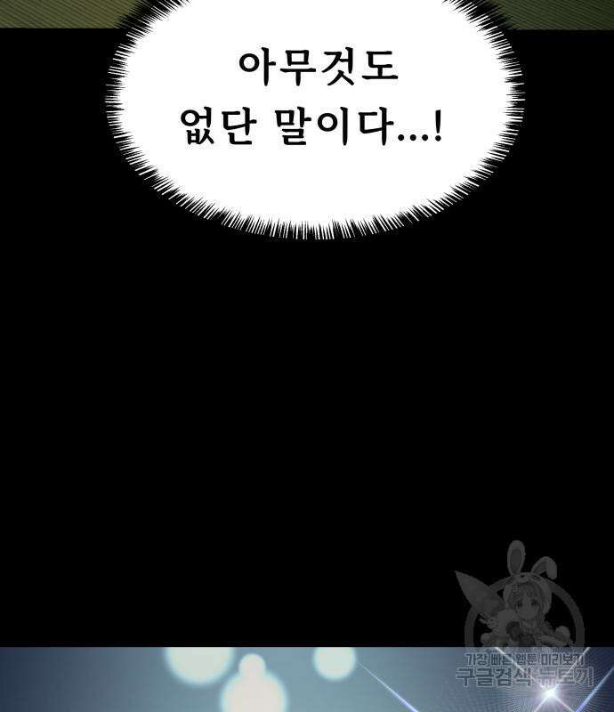 갬블링 1945 25화 11