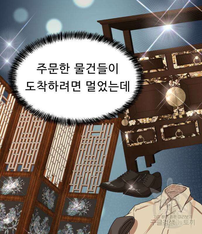 갬블링 1945 25화 12