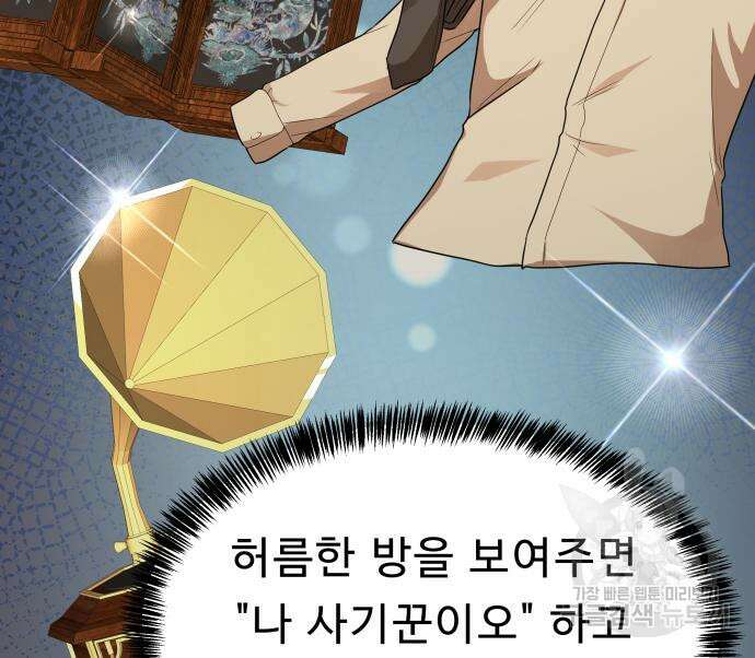 갬블링 1945 25화 13