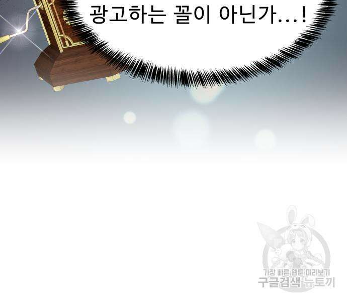 갬블링 1945 25화 14