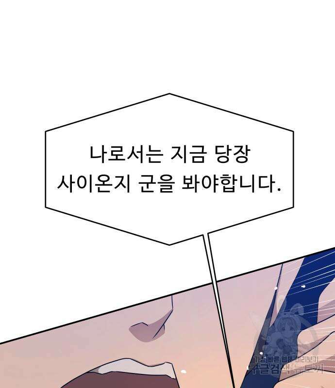 갬블링 1945 25화 15