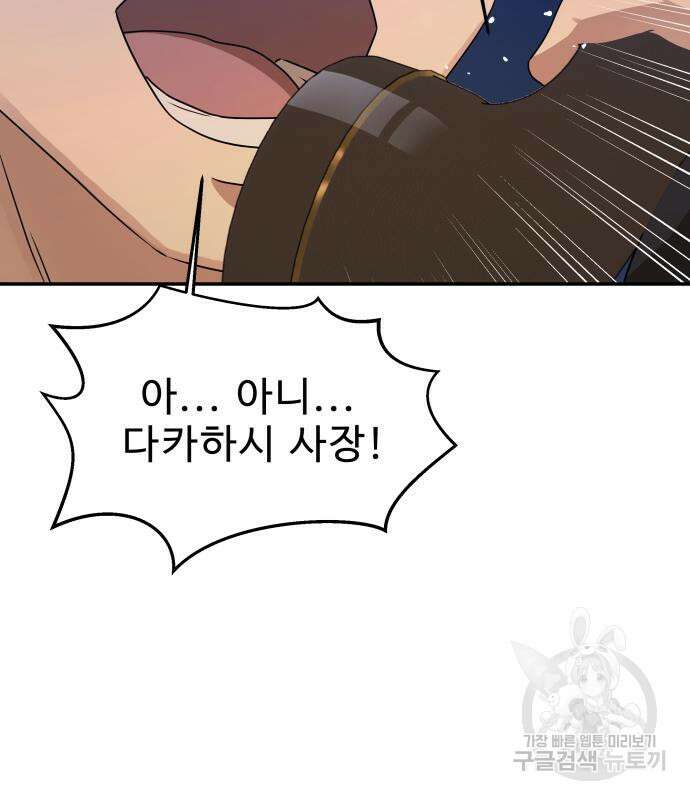 갬블링 1945 25화 16