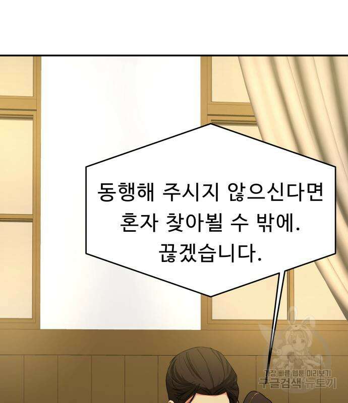 갬블링 1945 25화 17