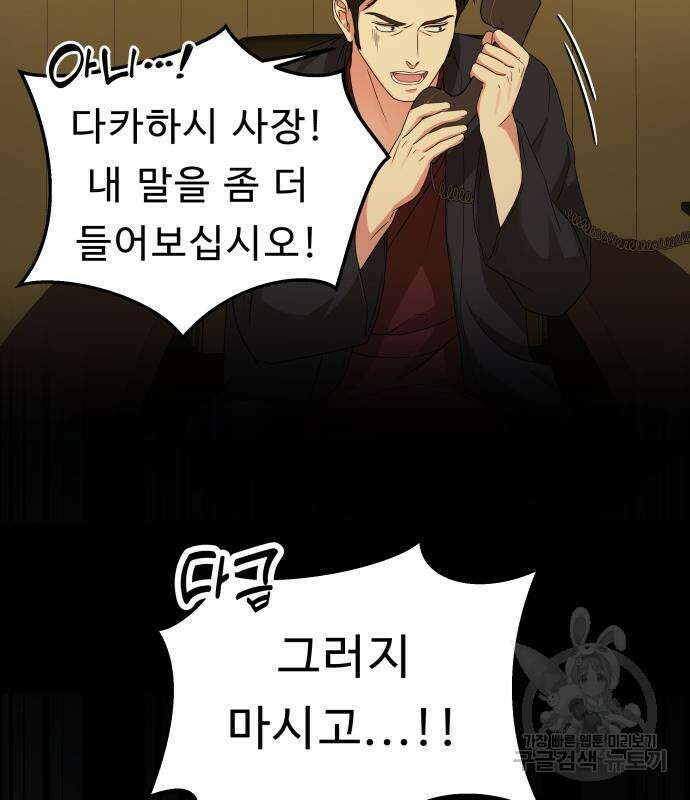 갬블링 1945 25화 18