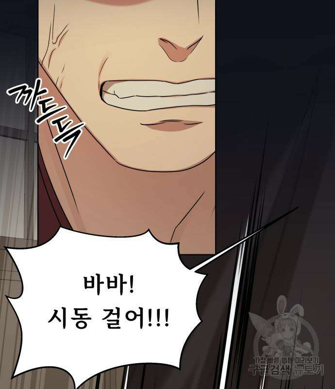 갬블링 1945 25화 23