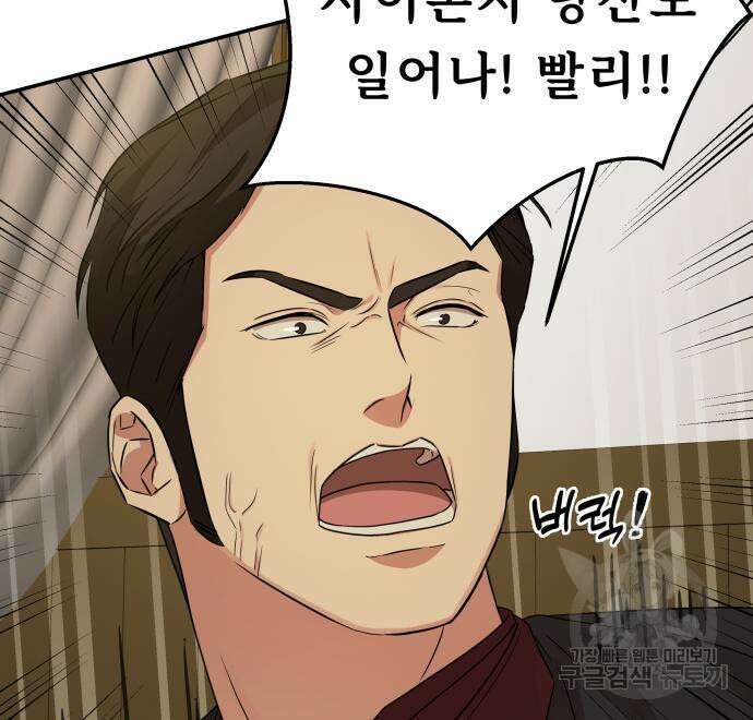 갬블링 1945 25화 26