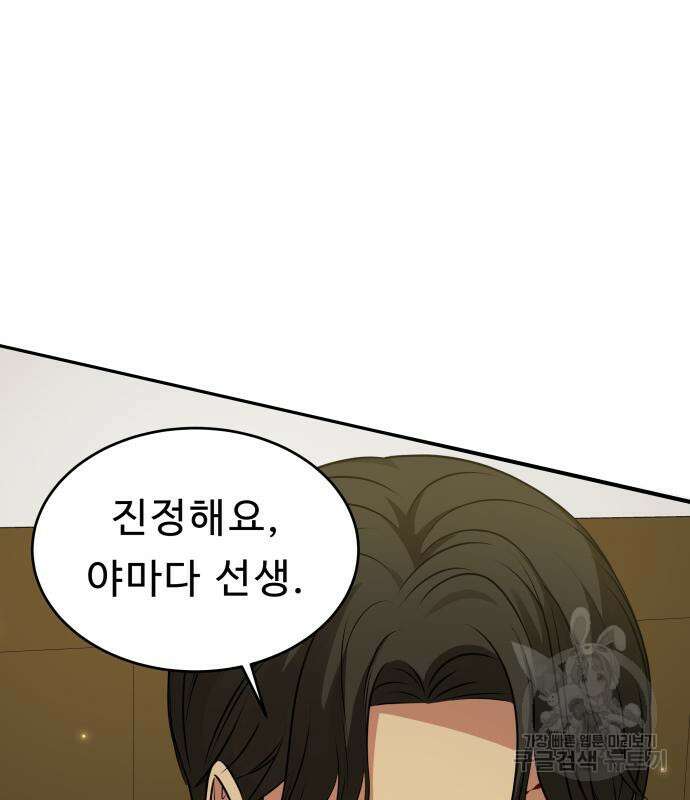 갬블링 1945 25화 28