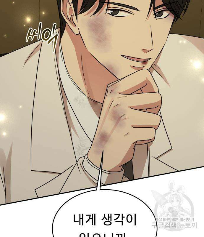 갬블링 1945 25화 29