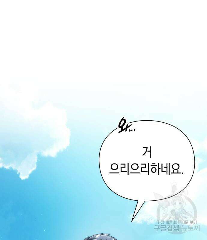 유물읽는 감정사(네이버) 11화 2