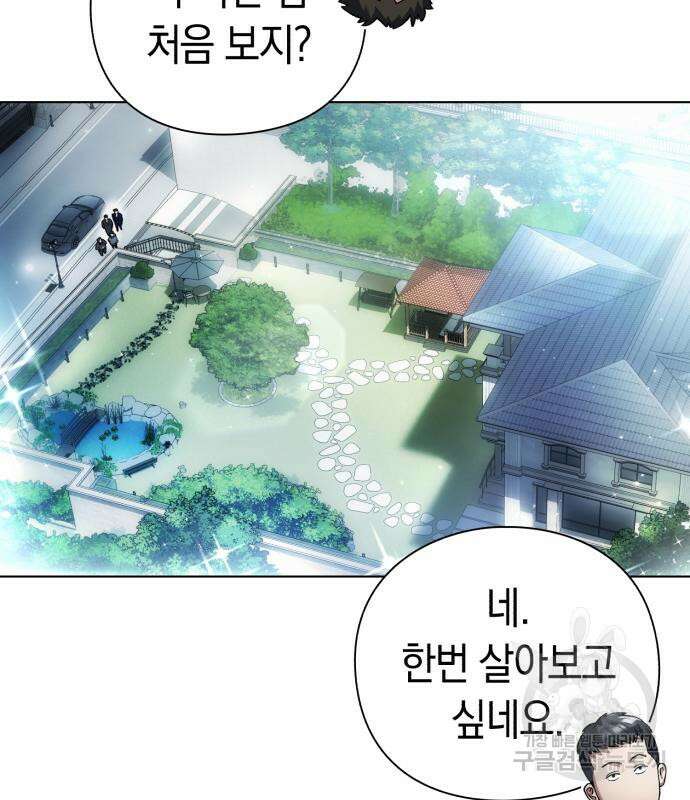 유물읽는 감정사(네이버) 11화 5