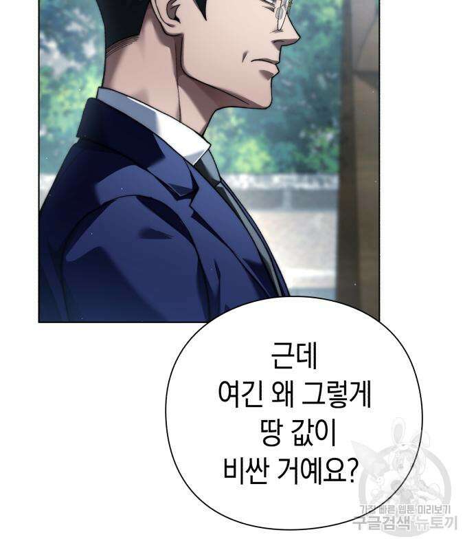 유물읽는 감정사(네이버) 11화 7