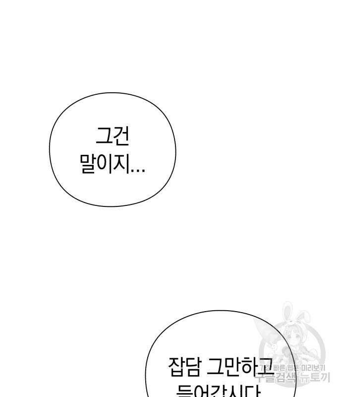 유물읽는 감정사(네이버) 11화 8