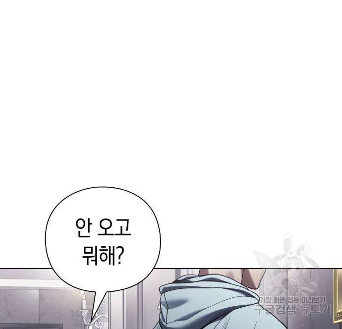 유물읽는 감정사(네이버) 11화 13