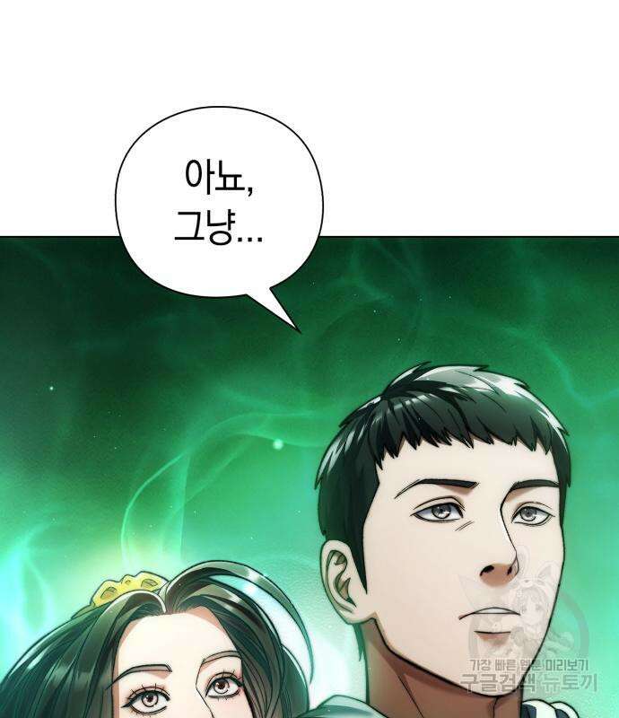 유물읽는 감정사(네이버) 11화 17