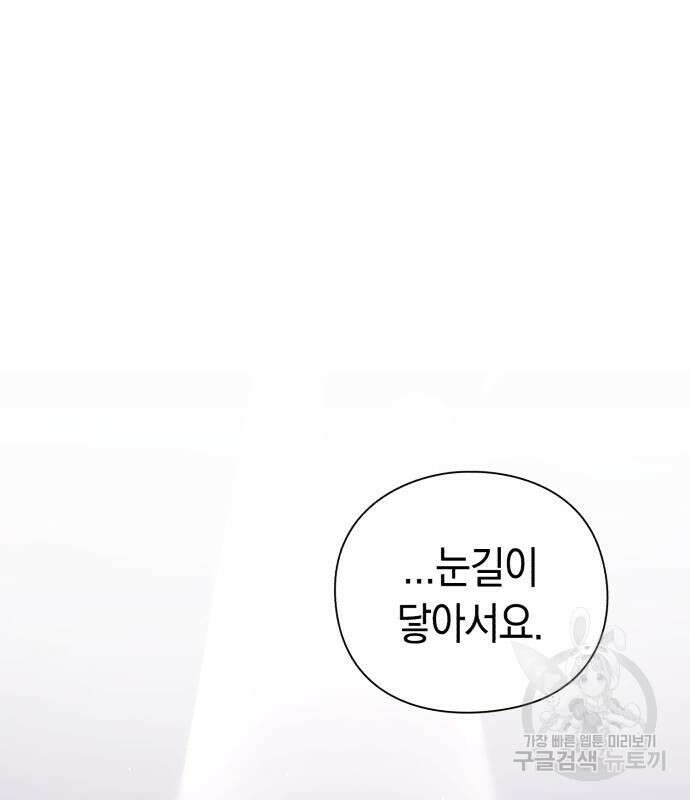 유물읽는 감정사(네이버) 11화 19