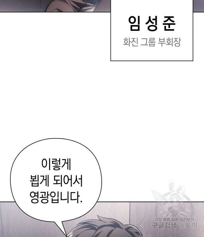 유물읽는 감정사(네이버) 11화 31