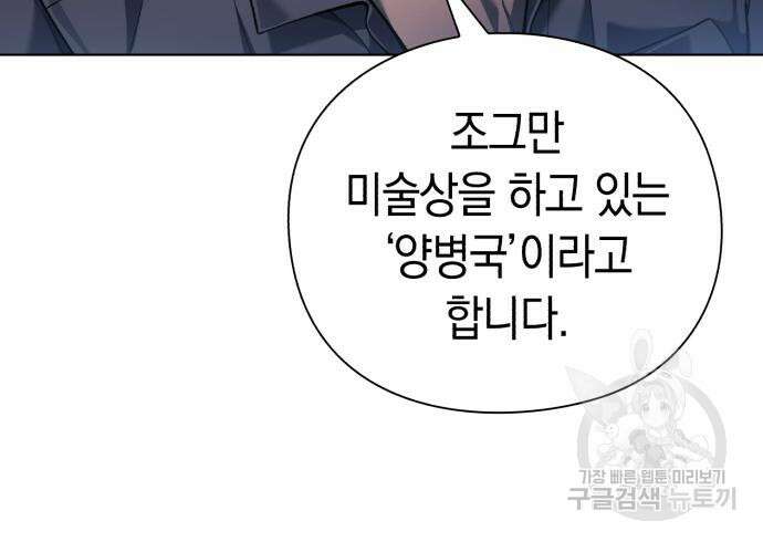 유물읽는 감정사(네이버) 11화 33
