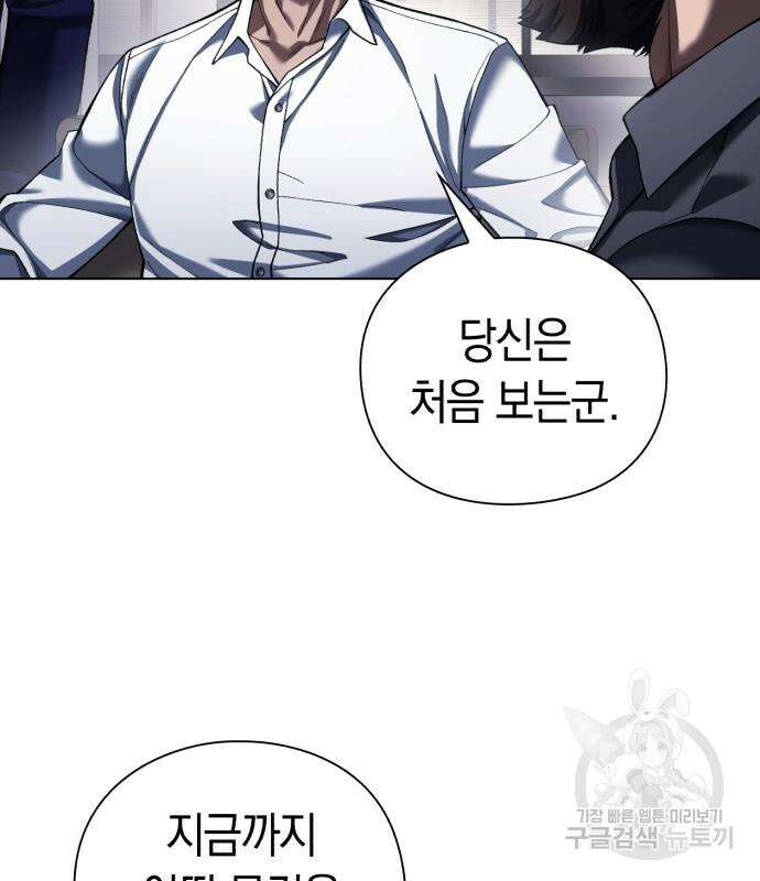 유물읽는 감정사(네이버) 11화 35