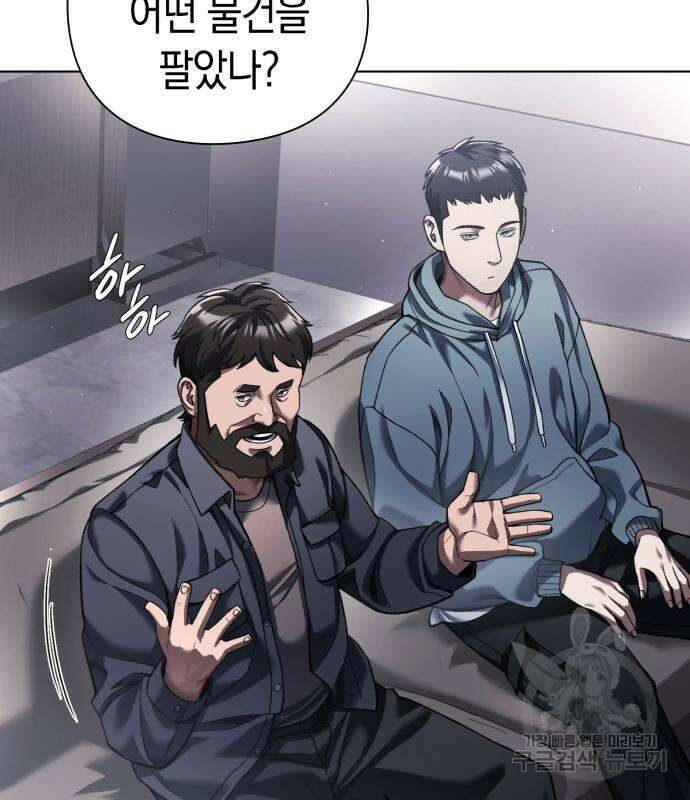 유물읽는 감정사(네이버) 11화 36