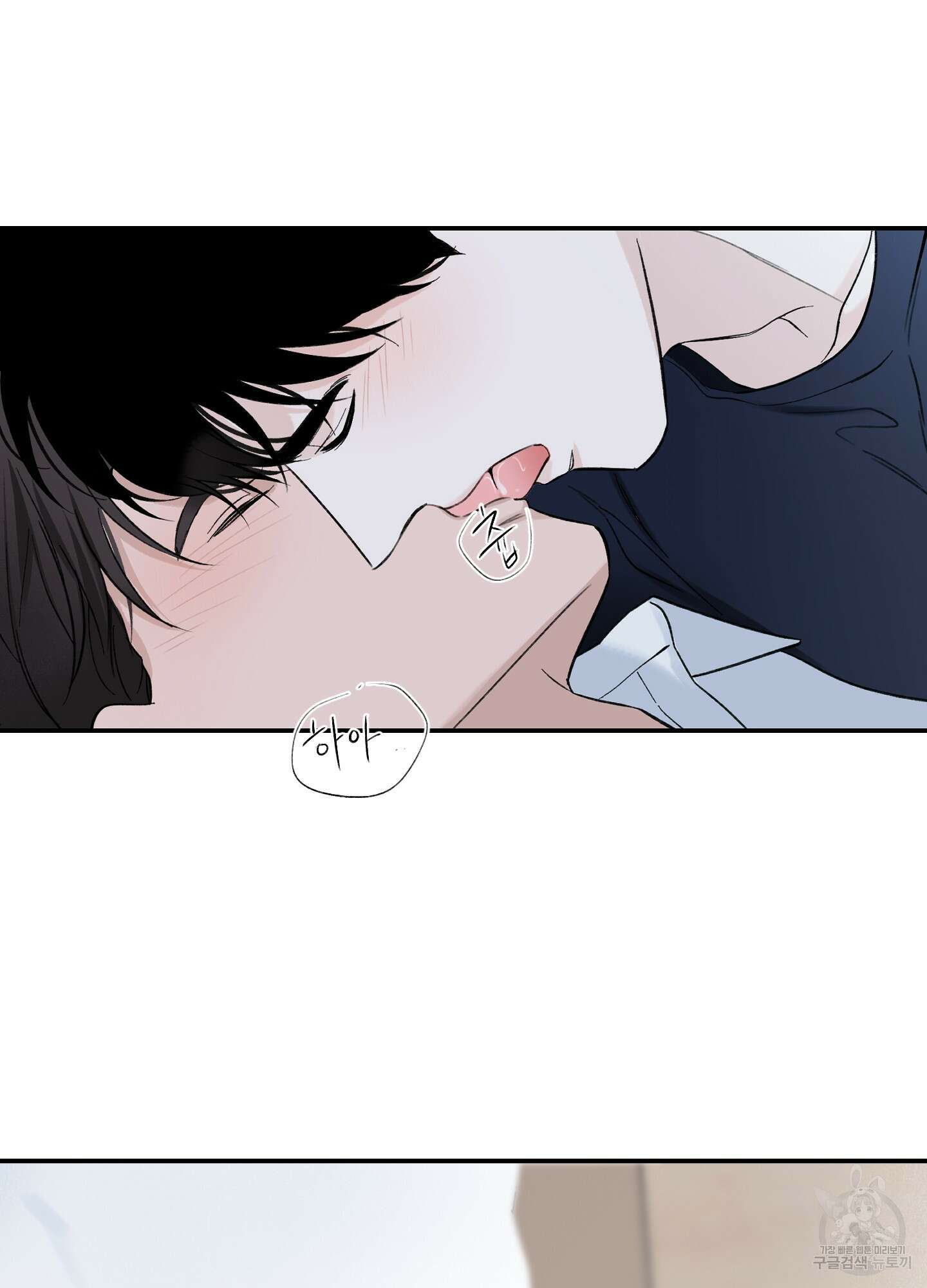 오버 클럭 6화 2