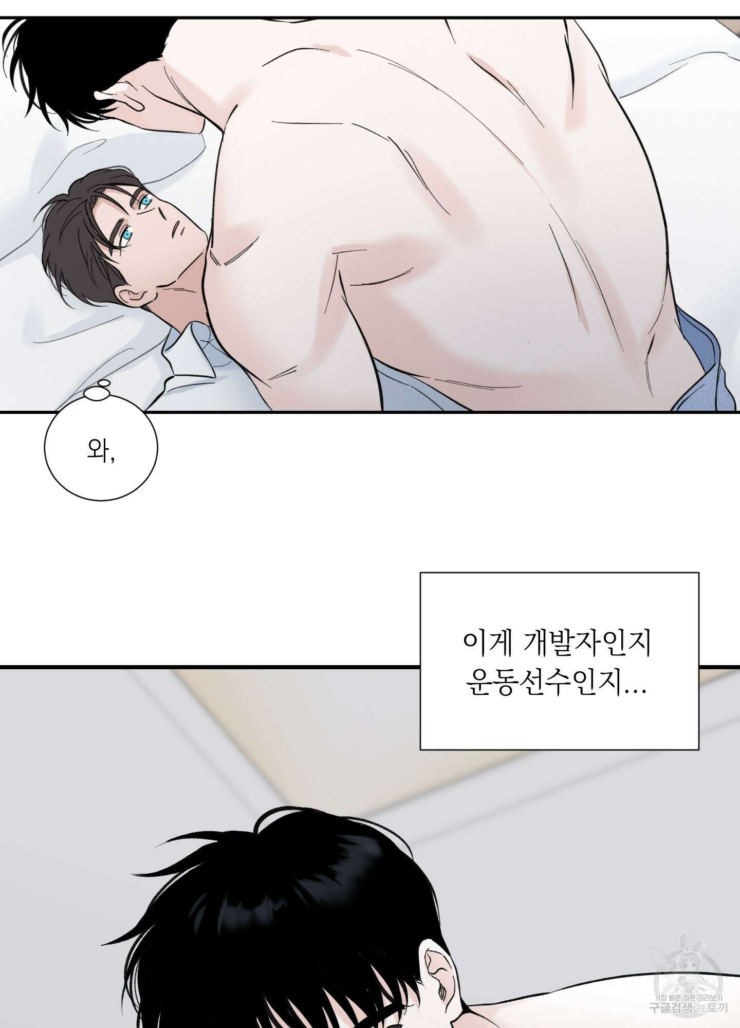 오버 클럭 6화 11