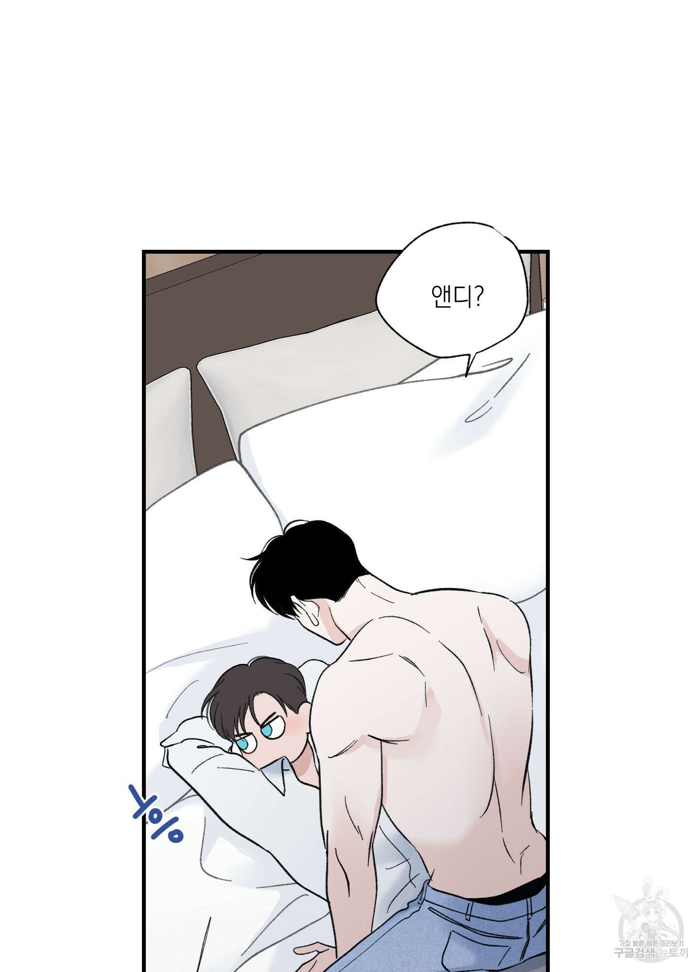 오버 클럭 6화 13