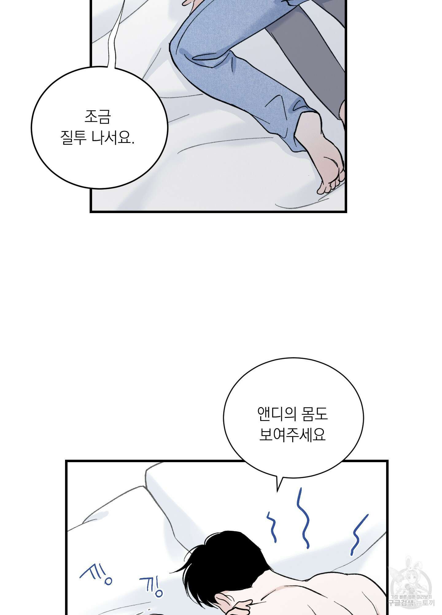 오버 클럭 6화 14