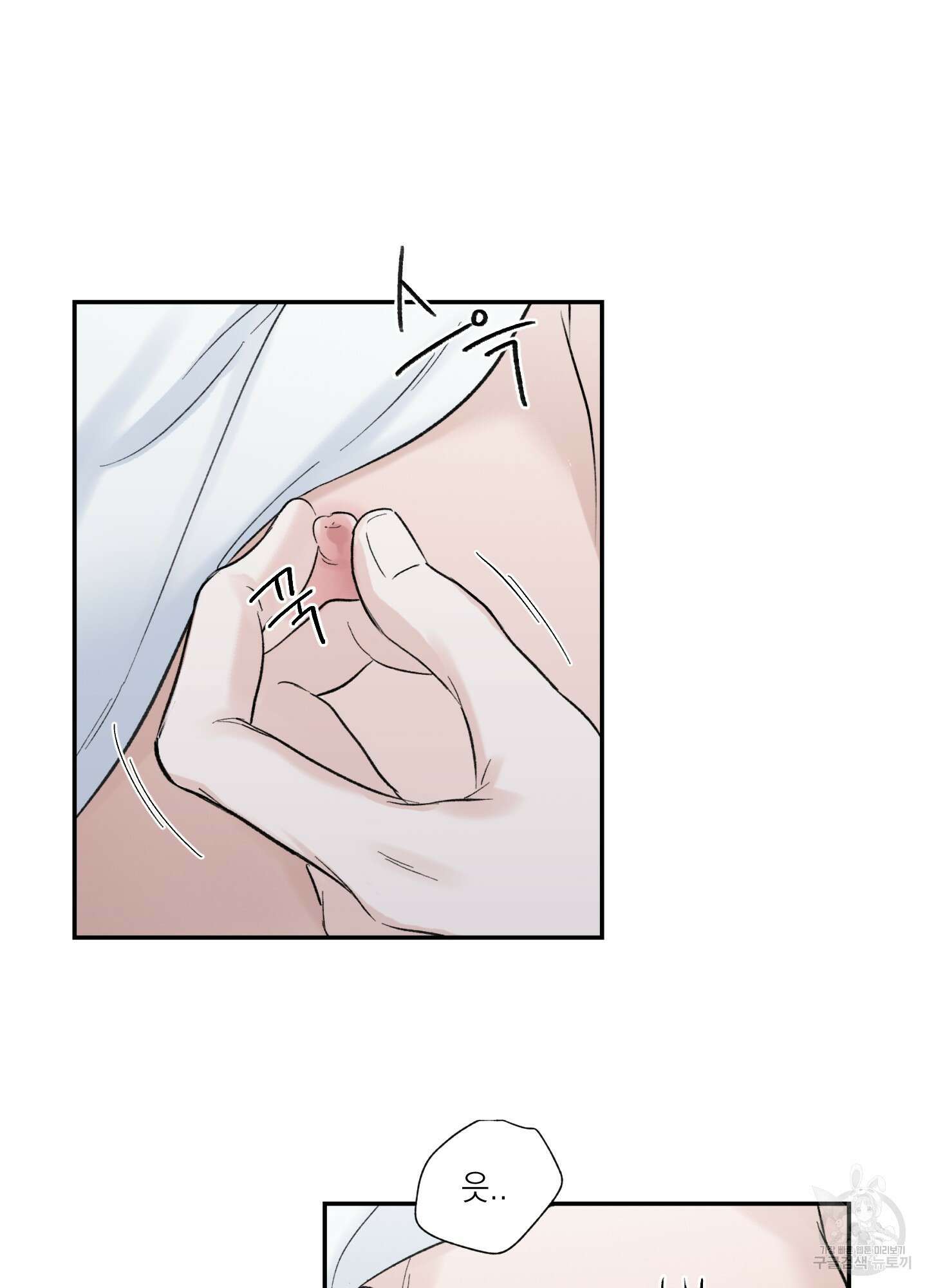 오버 클럭 6화 18