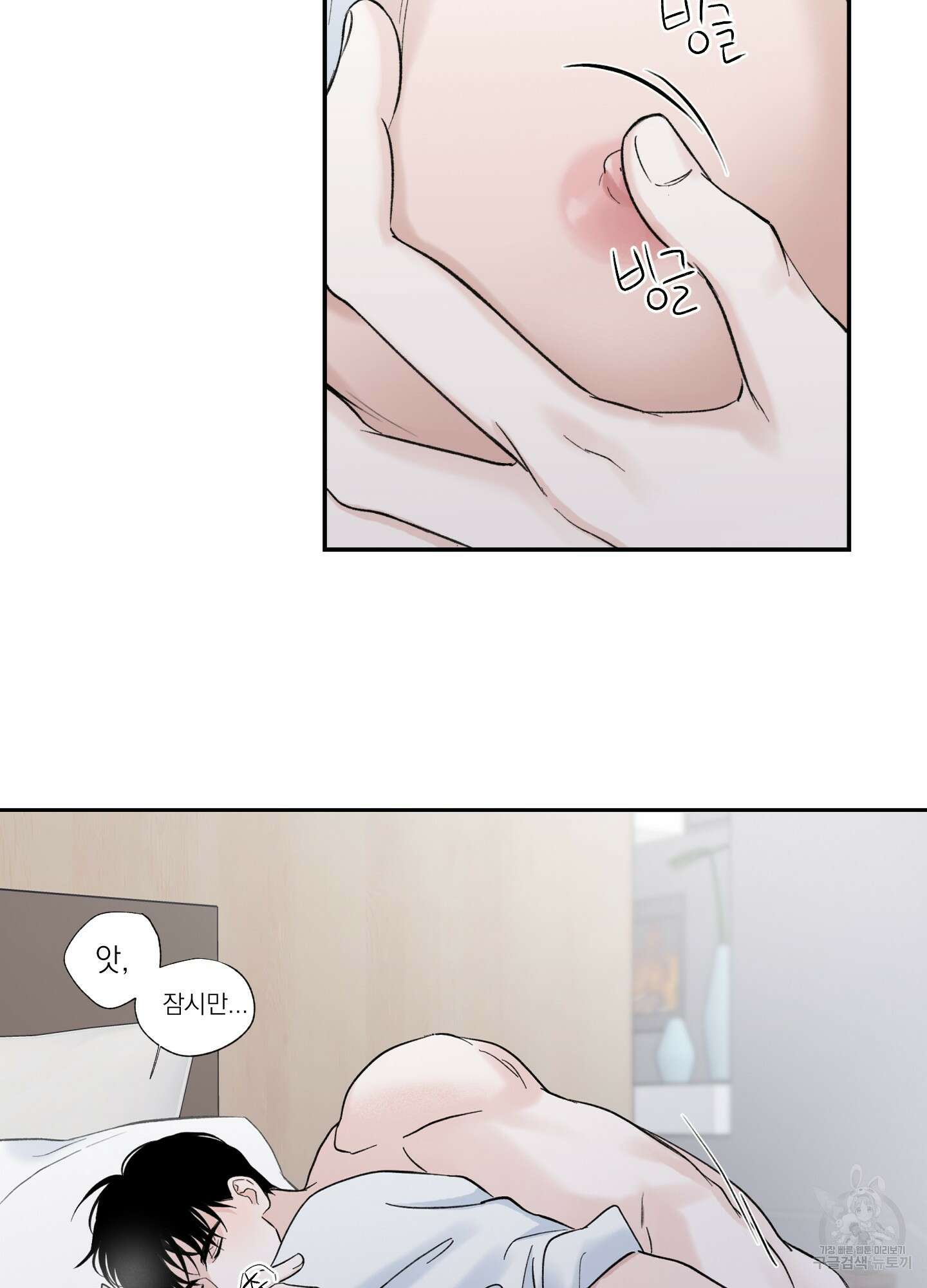 오버 클럭 6화 19