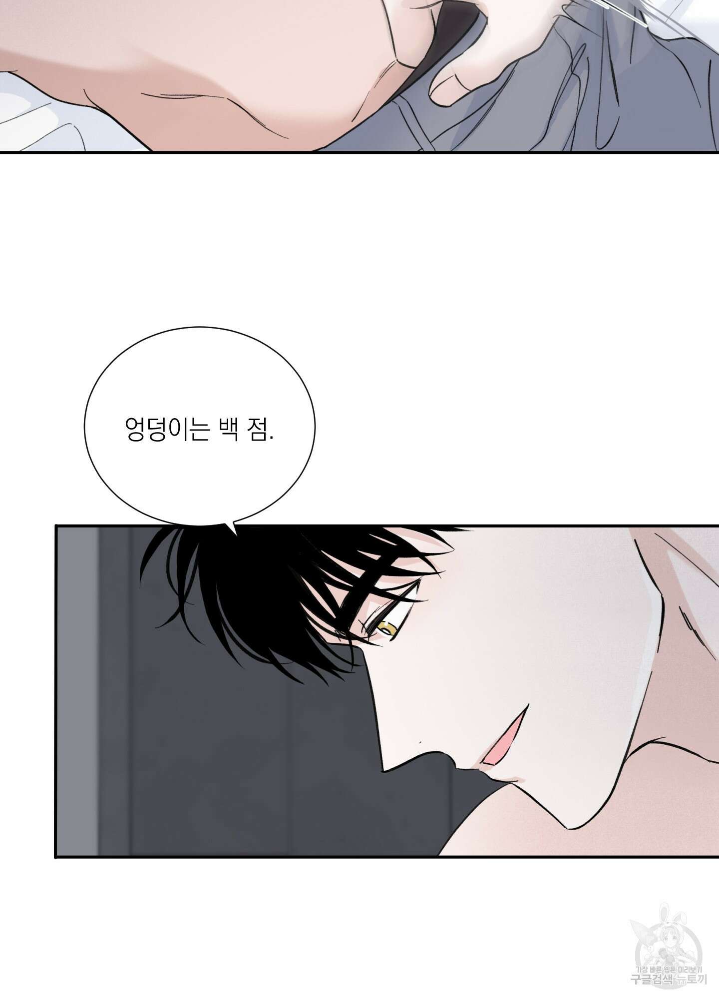 오버 클럭 6화 21